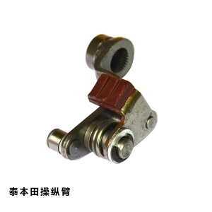 泰本田操縱臂