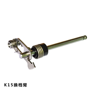 換檔臂K15